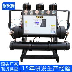 冷水哥工业冰水机30hp注塑低温冷冻机水冷开放式冷水机组食品厂家