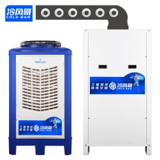 冷风哥蒸发式水冷省电空调车间整体降温工业冷风机制冷空调厂家